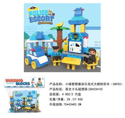 小镇警察兼容乐高大颗粒积木（56PCS） - OBL816190