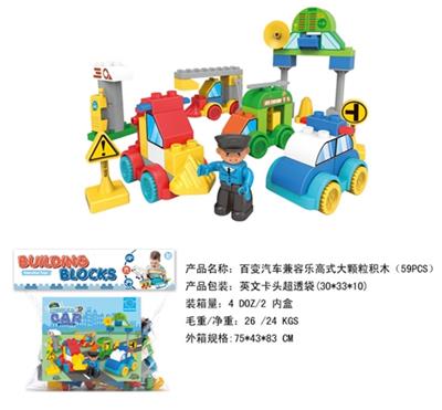 百变兼容乐高大颗粒积木（59PCS） - OBL816192