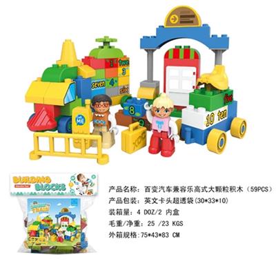 数字火车兼容乐高大颗粒积木（67PCS） - OBL816193