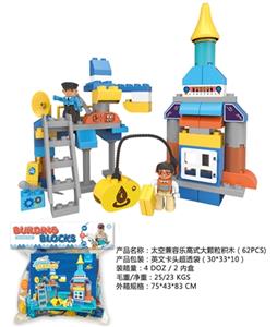 太空兼容乐高大颗粒积木（62PCS） - OBL816194