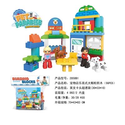 宠物店兼容乐高大颗粒积木（56PCS） - OBL816197