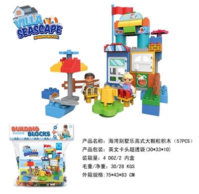 海湾别墅兼容乐高大颗粒积木（57PCS） - OBL816199