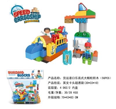 货运港口兼容乐高大颗粒积木（56PCS） - OBL816200