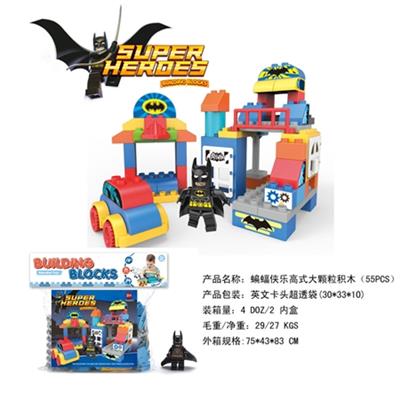 蝙蝠侠兼容乐高大颗粒积木（55PCS） - OBL816215