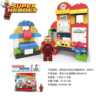 钢铁侠兼容乐高大颗粒积木（60PCS） - OBL816217