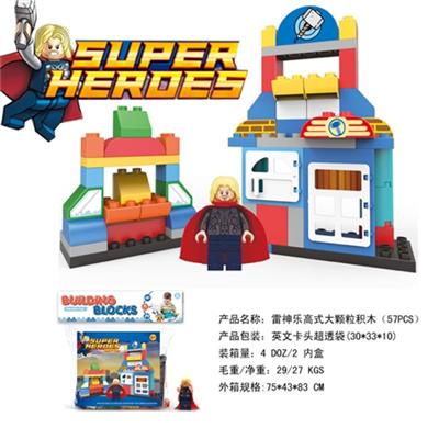 雷神兼容乐高大颗粒积木（57PCS） - OBL816218