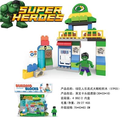 绿巨人兼容乐高大颗粒积木（57PCS） - OBL816219