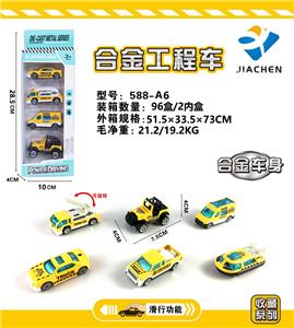4只条装1:64 合金工程车滑行 - OBL816562
