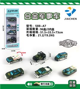 4只条装1:64 合金军事滑行 - OBL816563