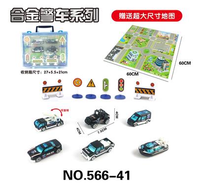 4只装合金警察收纳盒内赠场景 - OBL816611