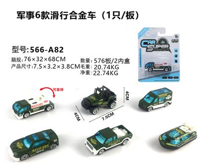 单只吸板合金军事滑行 - OBL816617