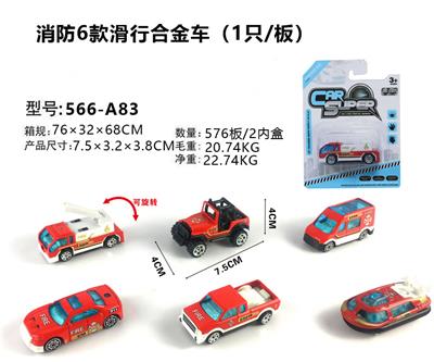 单只吸板合金消防滑行 - OBL816618