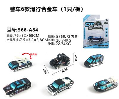 单只吸板合金警察滑行 - OBL816619