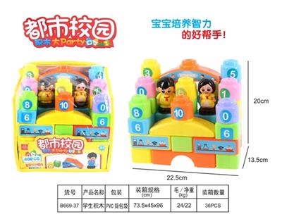 Students building blocks - OBL816751