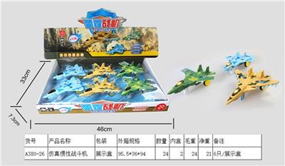 惯性音乐灯光仿真战斗机(6只/展示盒) - OBL816766