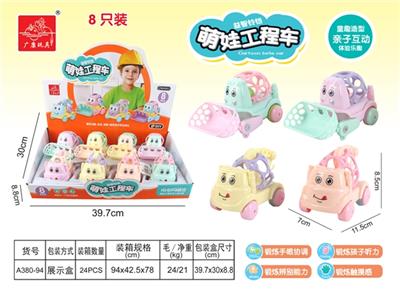 惯性工程车 - OBL816768