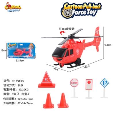 Only back in fire rescue helicopters - OBL816906