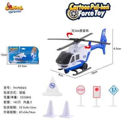 Only back to the police rescue helicopters - OBL816907