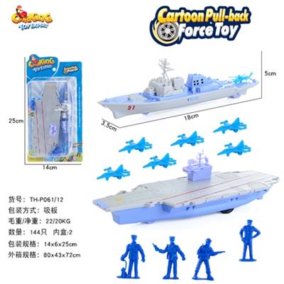 Two events for the navy aircraft carrier battleships - OBL816926