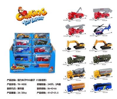 Back in the car PDQ box (12, orange) - OBL816946
