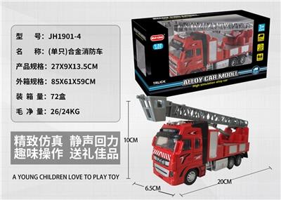 High simulation alloy back fire engines only - OBL816997