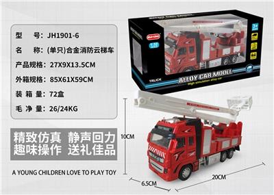 High simulation alloy single only back to the fire truck - OBL816999