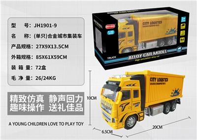 High simulation alloy back to city set only loading list - OBL817002