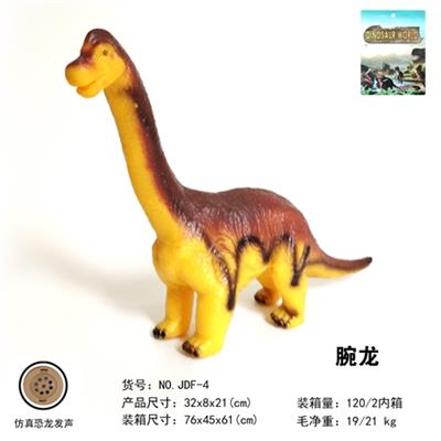 13寸搪胶充棉腕龙（IC包电带声） - OBL817021