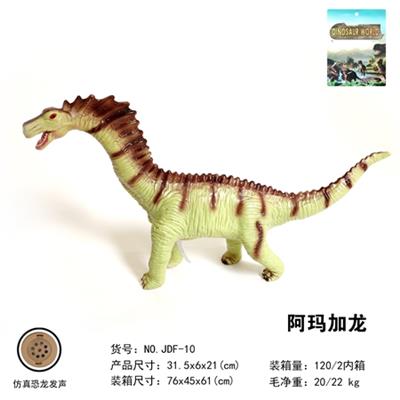 13寸搪胶充棉阿玛加龙（IC包电带声） - OBL817027