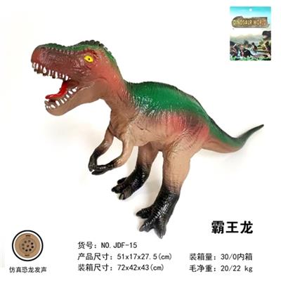 21寸搪胶充棉霸王龙（IC包电带声） - OBL817032