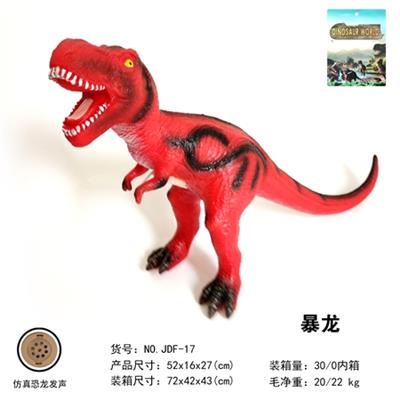 21寸搪胶充棉暴龙（IC包电带声） - OBL817034