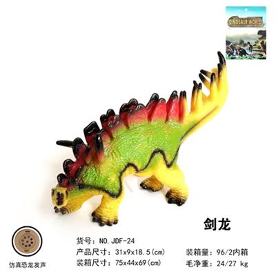 13寸搪胶充棉剑龙（IC包电带声） - OBL817041