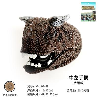 牛龙手偶（活眼球） - OBL817046