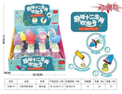 12 zodiac blow bubble water Chinese packaging - OBL817438