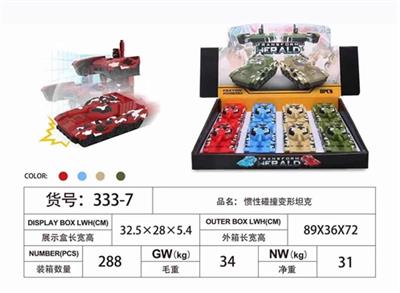 惯性碰撞变形坦克 - OBL817904