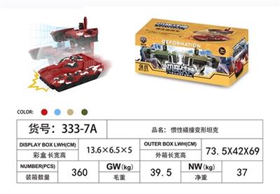 惯性碰撞变形坦克 - OBL817905