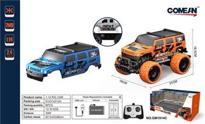 1:14四通2.4G遥控车 - OBL818049
