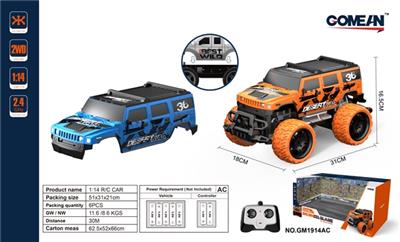 1:14四通2.4G遥控车 - OBL818050