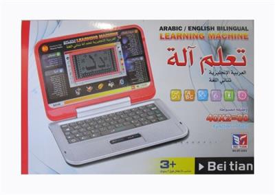 Bilingual learning machine (Arabic and English) - OBL819467