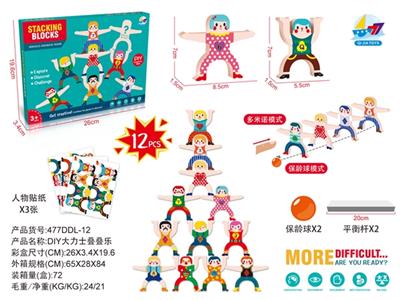 12 PCS balance the circus strongman folding lego blocks domino bowling game puzzle ABS environmental - OBL819506