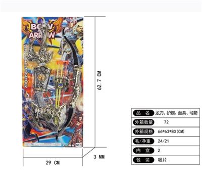 龙刀、护腕、面具、弓箭 - OBL819596
