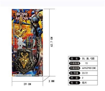 剑、盾、弓箭 - OBL819602