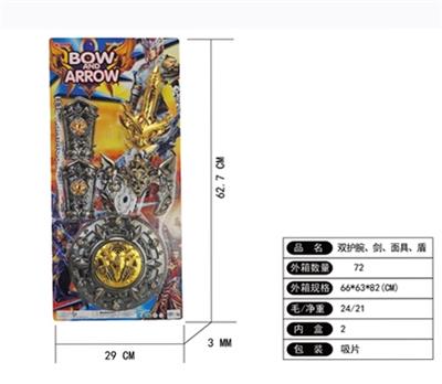 双护腕、剑、面具、盾 - OBL819603