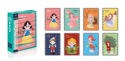 CREATIVE BAR PUZZLE (FAIRY TALE SERIES) 32PCS - OBL819895