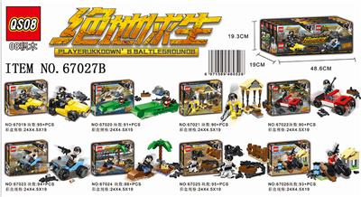 八合一绝地求生拼装积木，一个展示盒装8小盒 - OBL819920