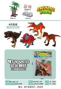 4只PVC袋恐龙套装（仿真雅色恐龙） - OBL819931