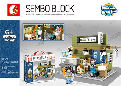 Japanese street view - barbecue shop - OBL820646