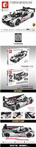 Jiji racing - baoshijie 919 sports car - OBL820710