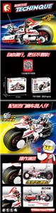 Code of ji ji ji li motorcycle - OBL820725