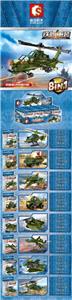 Iron Blood Reload - Wu-Ting 10 helicopter gunships. - OBL820774